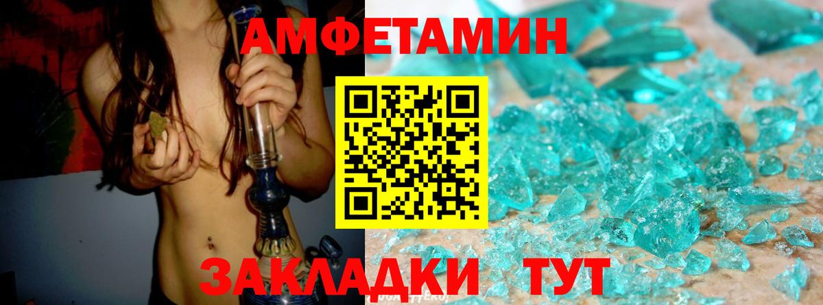 Амфетамин Розовый Малоярославец