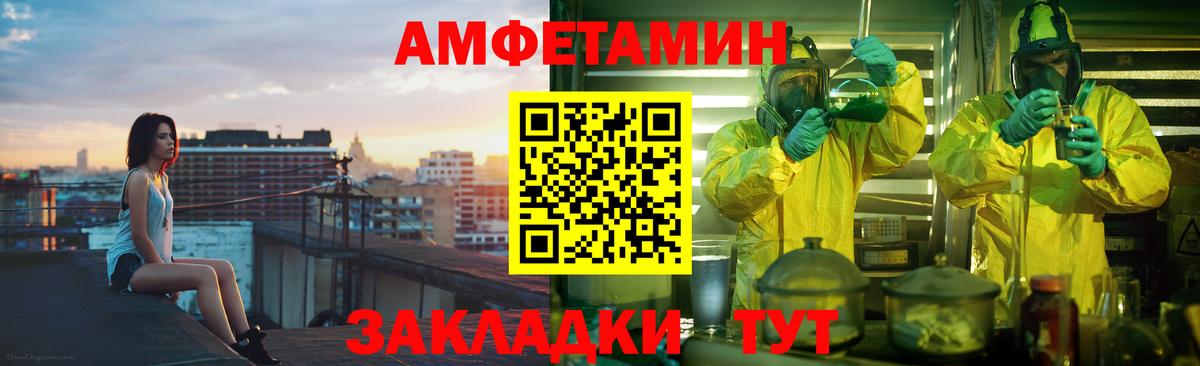 АМФ 97%  Вход с VPN  Amphetamine  Малоярославец 