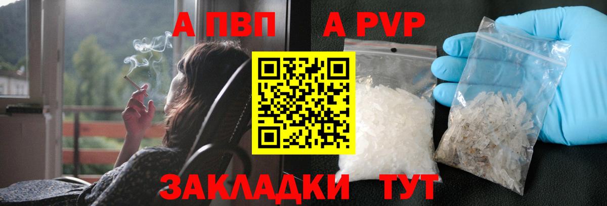 Малоярославец  Alfa_PVP  Вход с VPN  Альфа ПВП Crystall  Alpha PVP Crystall  Alfa_PVP мука 