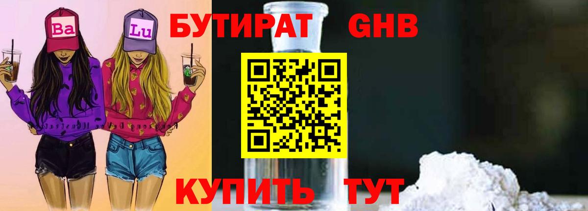 Малоярославец  Бутират оксана  Вход с VPN 