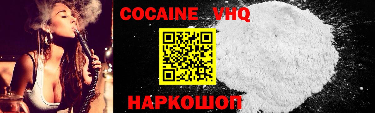 Cocaine 99% Малоярославец