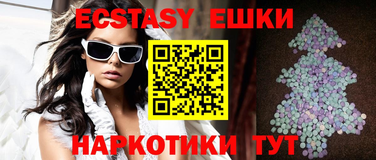 ЭКСТАЗИ диски  Вход с VPN  купить  сайты  ЭКСТАЗИ VHQ  Малоярославец 
