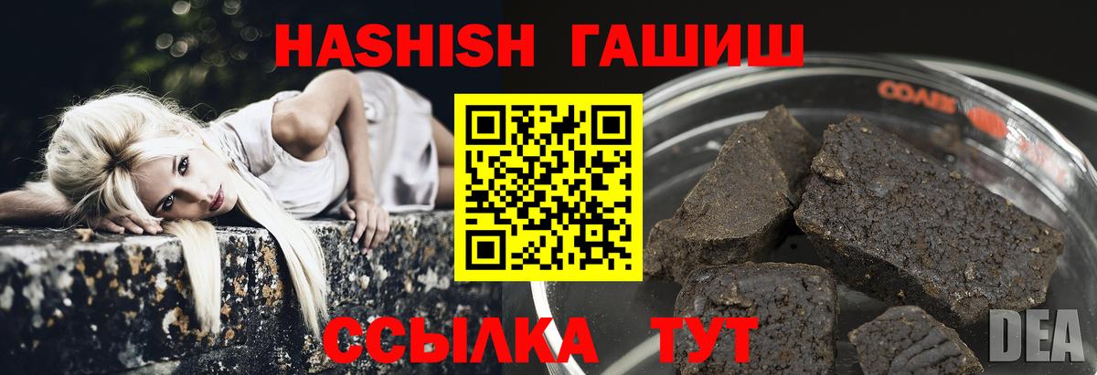 ГАШИШ хэш Малоярославец