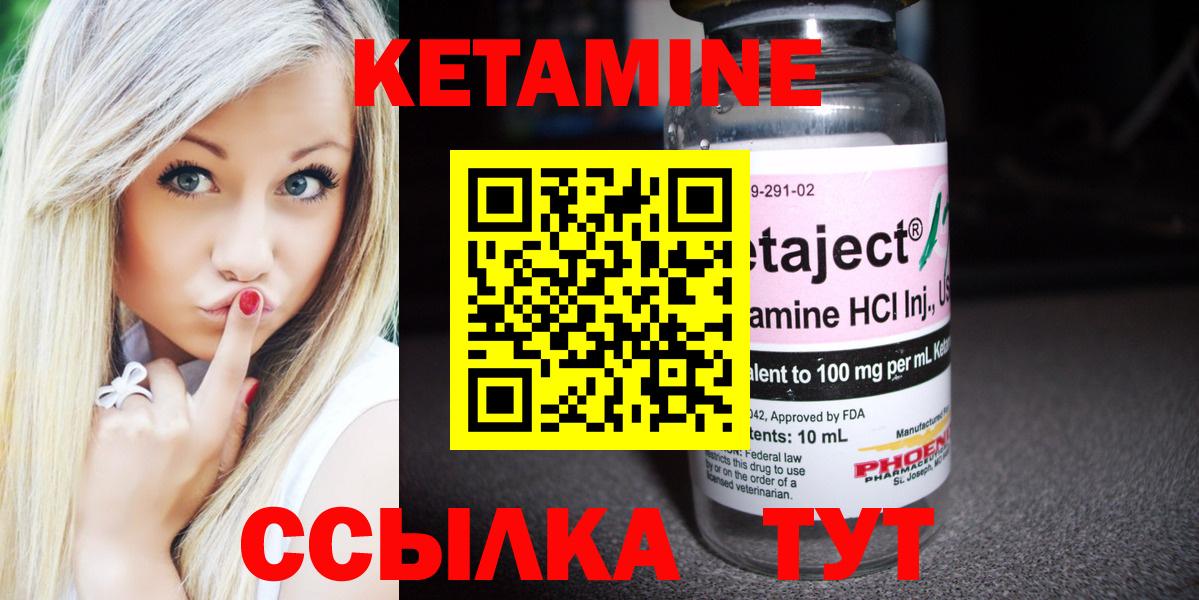 Малоярославец  КЕТАМИН VHQ  Вход с VPN 