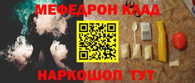 мефедрон VHQ Донецк