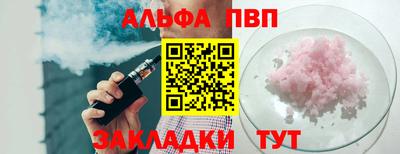 apvp Дубна