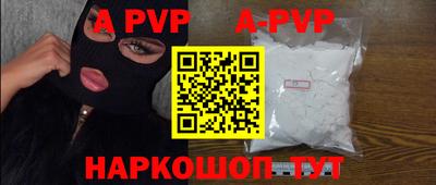 apvp Дубна