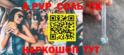 apvp Дубна