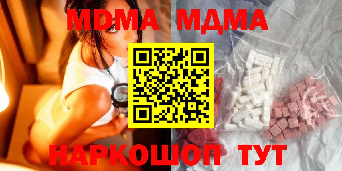 МДМА crystal Малоярославец