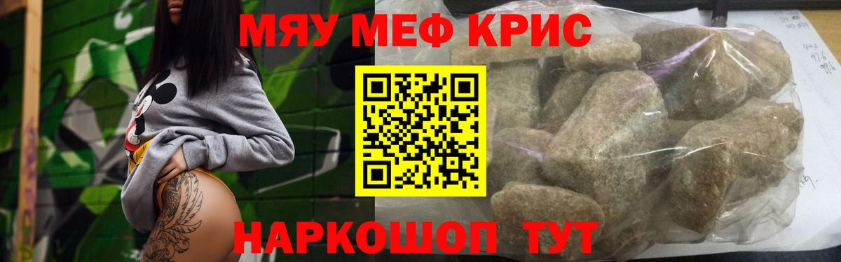 Мефедрон mephedrone  Мефедрон  Вход с VPN  Малоярославец  Меф mephedrone 
