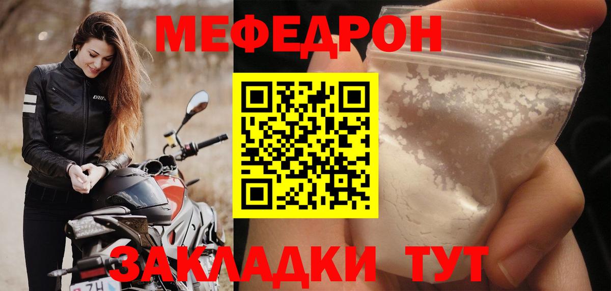 Меф мука Малоярославец