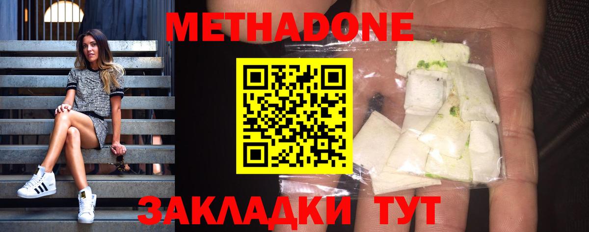 Малоярославец  МЕТАДОН methadone  Вход с VPN 