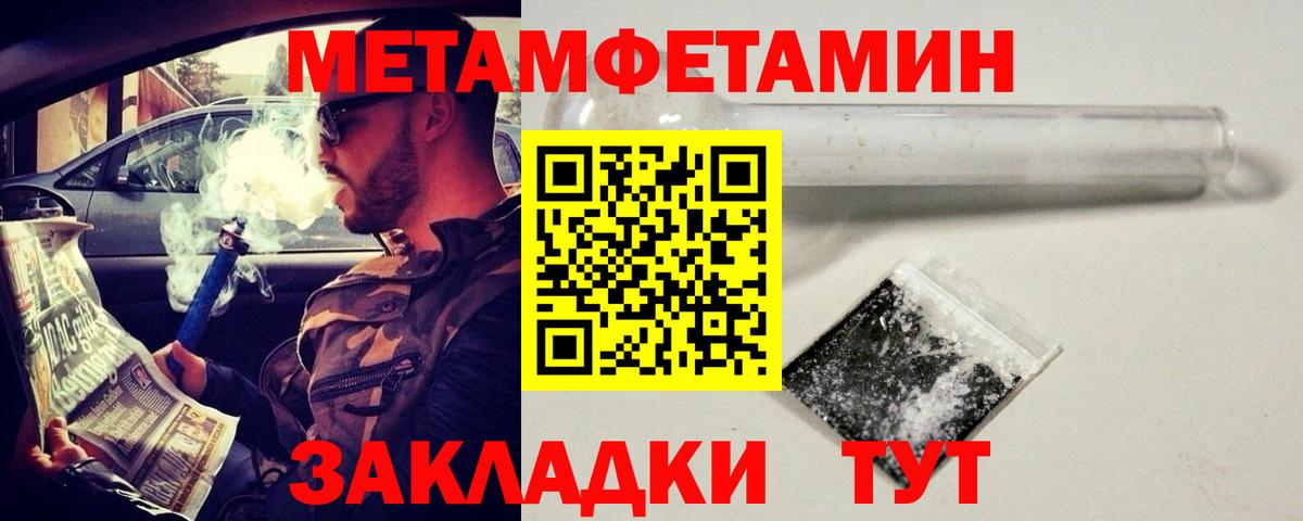 Метамфетамин витя Малоярославец