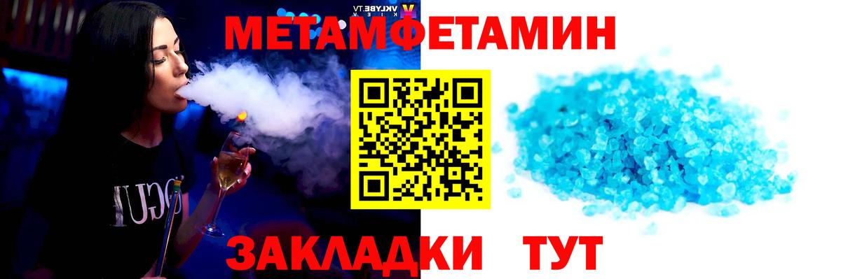 Метамфетамин винт  Метамфетамин винт  Малоярославец  Вход с VPN 