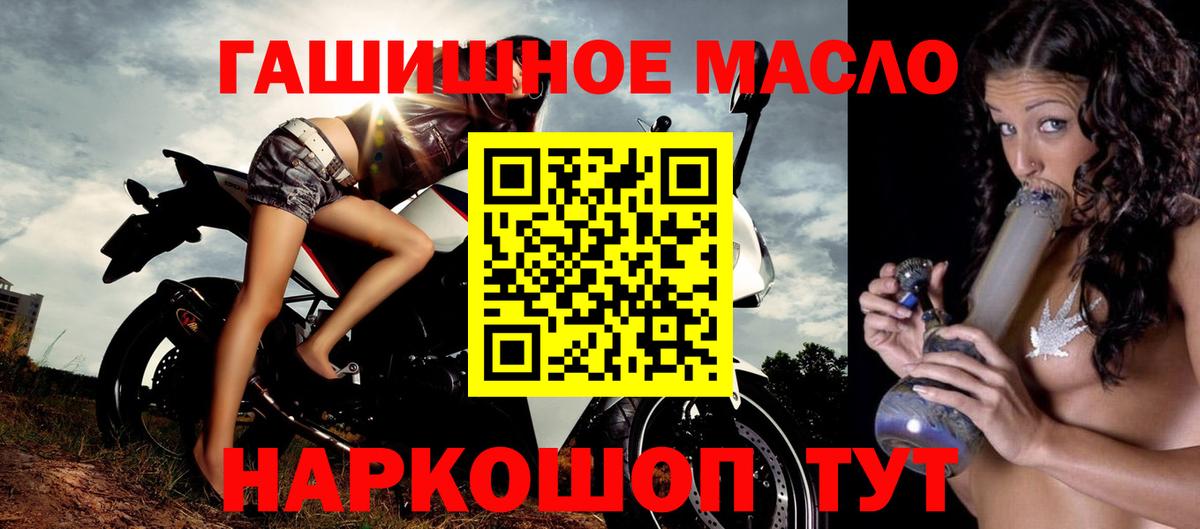 ТГК концентрат  Вход с VPN  Малоярославец 